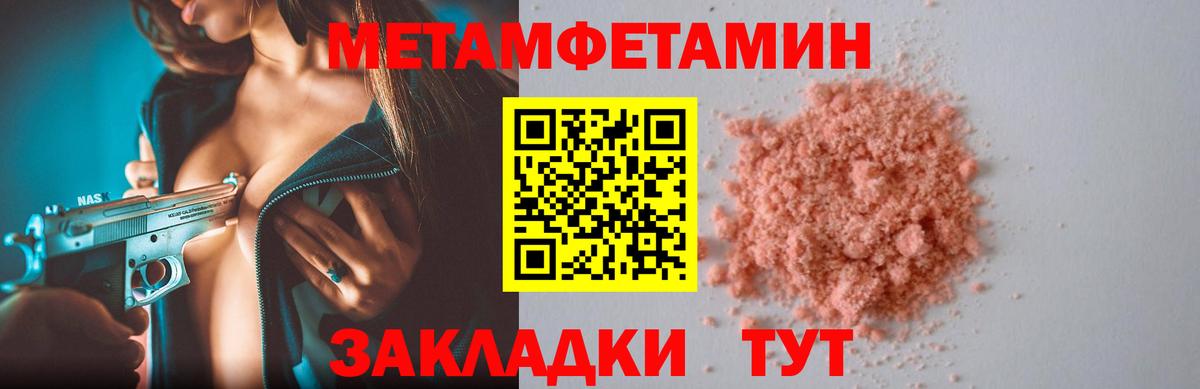 Амфетамин Розовый Костомукша