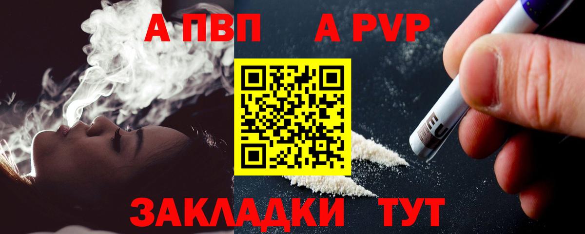 Alfa_PVP крисы CK  A PVP Соль  продажа наркотиков  Костомукша  Вход с VPN 