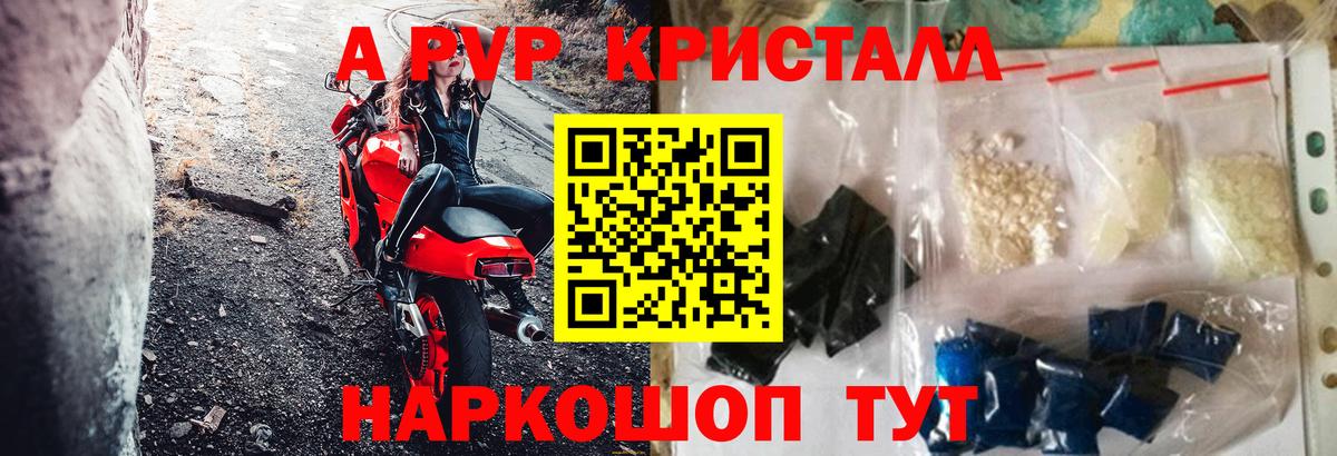 Alfa_PVP VHQ Костомукша