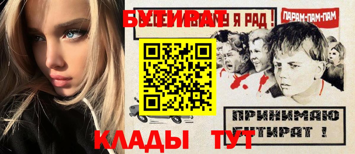 БУТИРАТ вода Костомукша