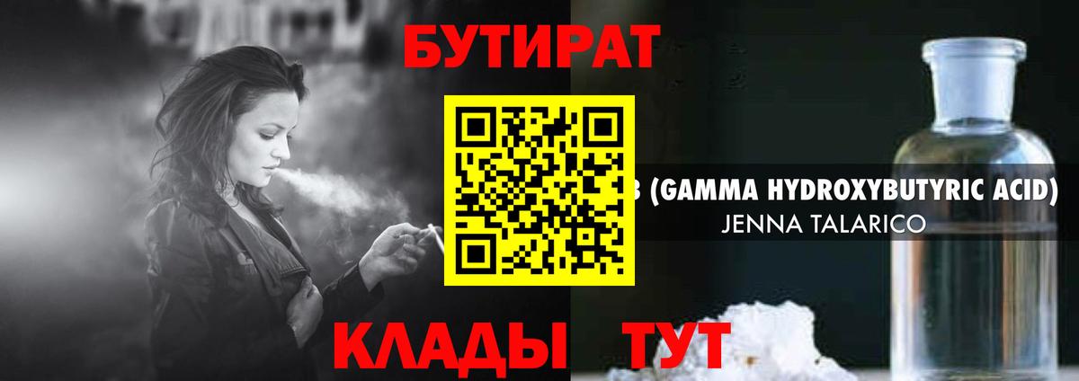 Костомукша  Бутират BDO  Вход с VPN 