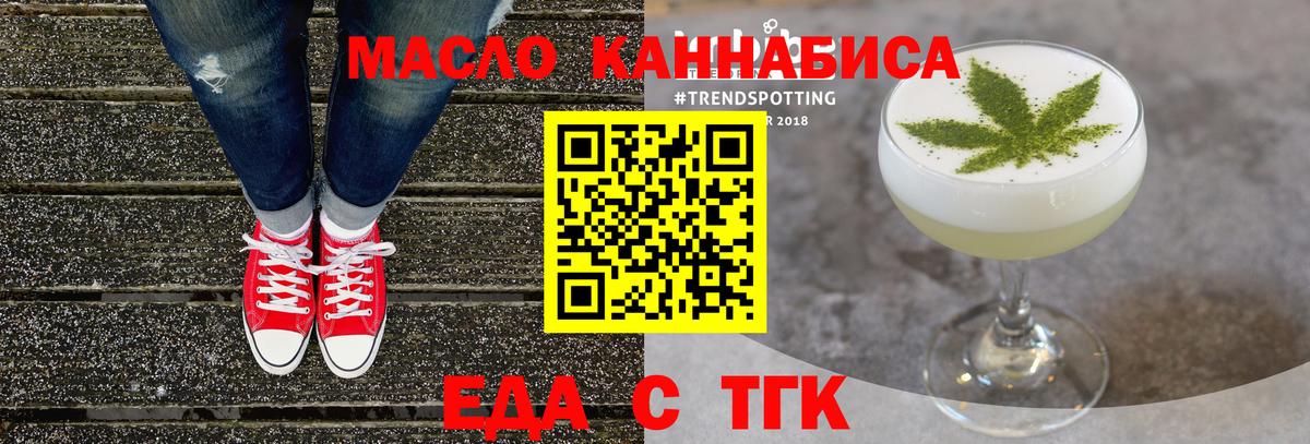 Еда ТГК марихуана  Вход с VPN  Костомукша 