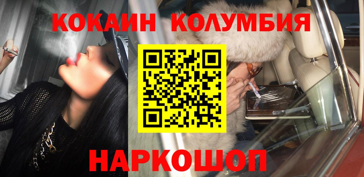 Кокаин Перу  COCAIN  Костомукша  Вход с VPN  Кокаин 97% 