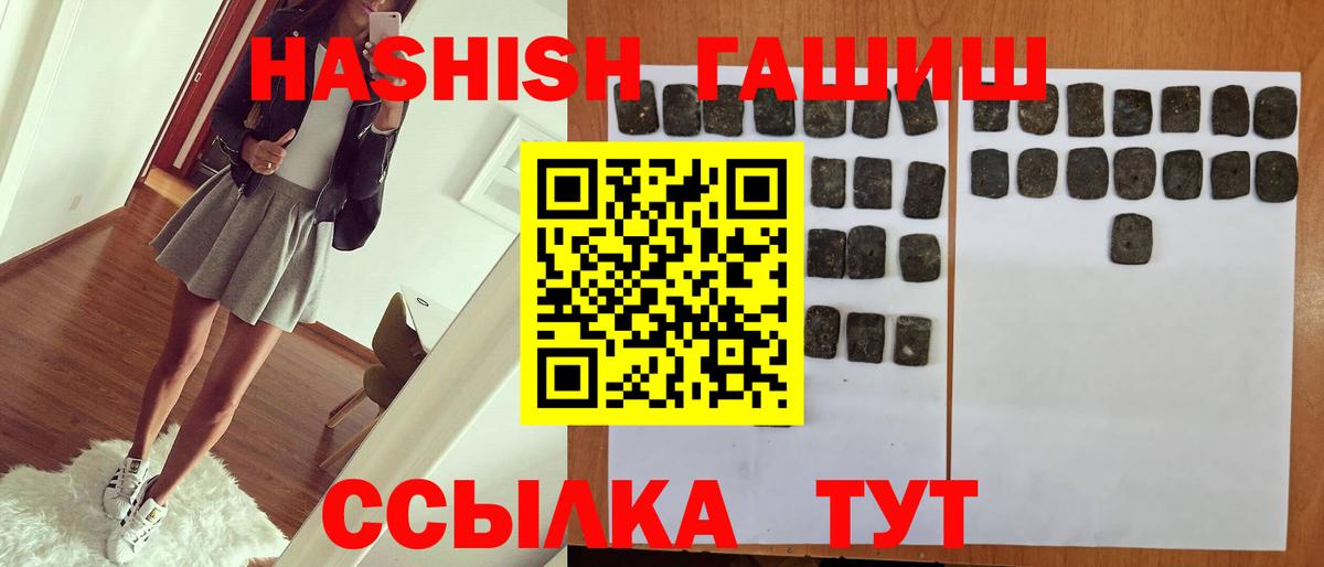 ГАШИШ 40% ТГК Костомукша