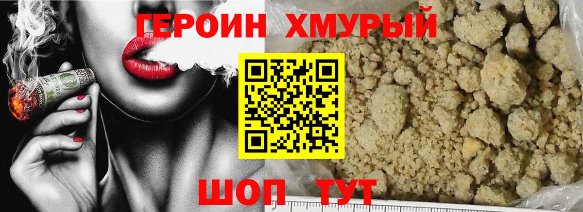 Костомукша  ГЕРОИН  Вход с VPN  ГЕРОИН VHQ 