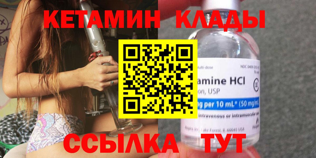 Кетамин VHQ Костомукша
