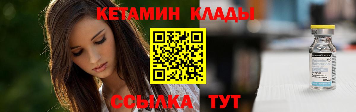 Кетамин ketamine  Вход с VPN  Костомукша 