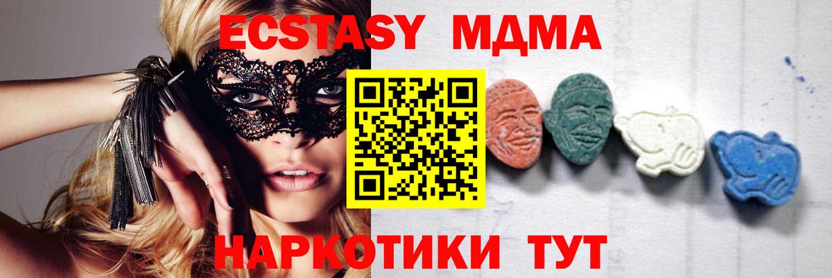 МДМА  MDMA crystal  Костомукша  Вход с VPN  MDMA кристаллы 