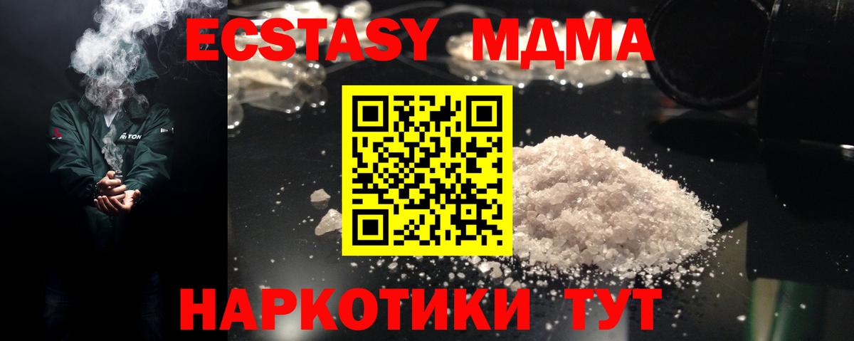 МДМА crystal Костомукша