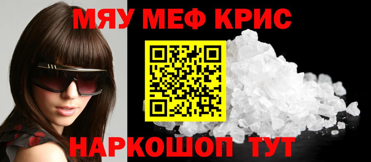 Костомукша  Мефедрон 4 MMC  МЕФ  Меф мука  Вход с VPN  МЯУ-МЯУ 