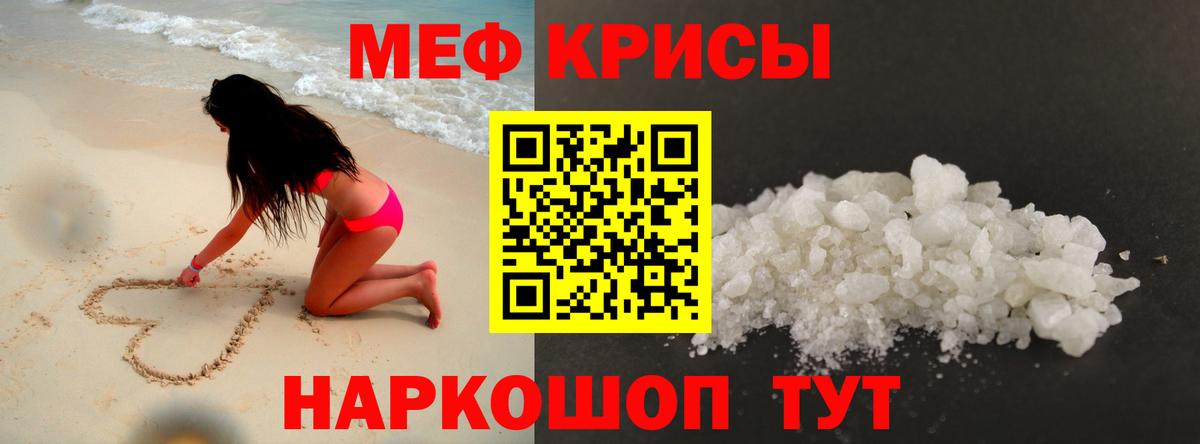 МЕФ кристаллы Костомукша