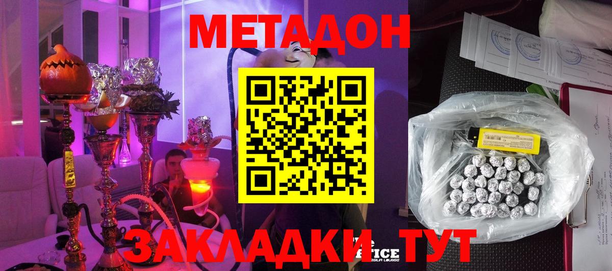 Метадон мёд Костомукша