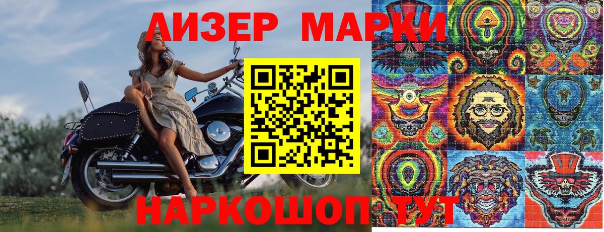Марки N-bome 1,5мг  Вход с VPN  Костомукша 