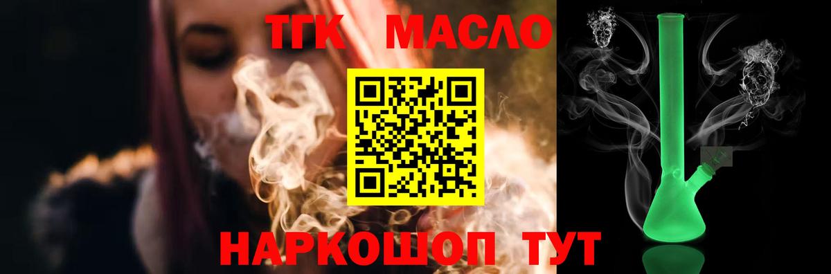 Костомукша  Дистиллят ТГК жижа  Вход с VPN 